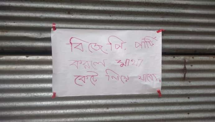 মাথা কাটা যাবে বিজেপি করলে, পোস্টার ঘিরে ছড়াচ্ছে আতঙ্ক