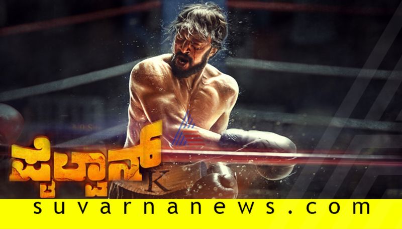 Sandalwood Kiccha sudeep Pailwan movie review aspect of Viewer