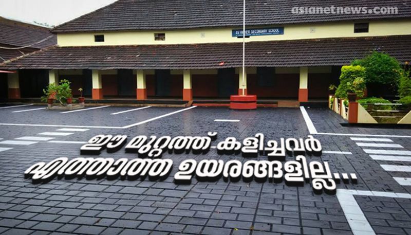 Kerala Public Sector Schools becoming centers of excellence