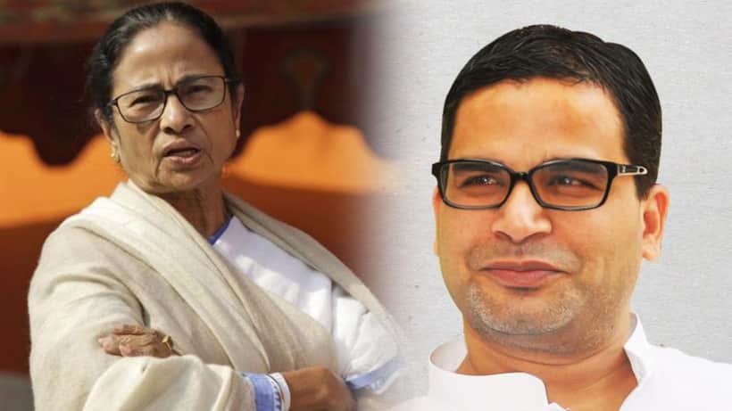 अब ममता की आंख कान बनेंगे पीके, टीएमसी में जाने की अटकलें तेज