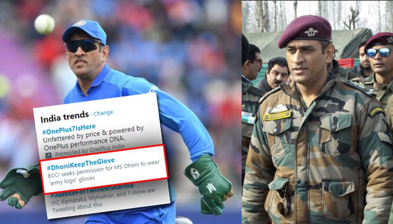 DhoniKeepTheGlove Fans support Dhoni as ICC objects Indian Army insignia on keeping gloves