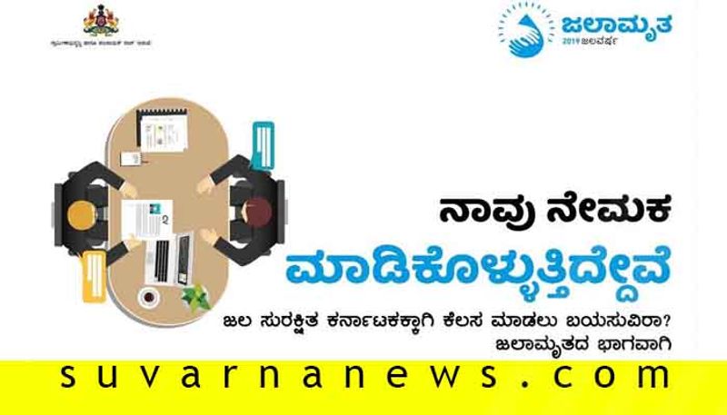 Karnataka rural development and panchayat raj department jobs 2019