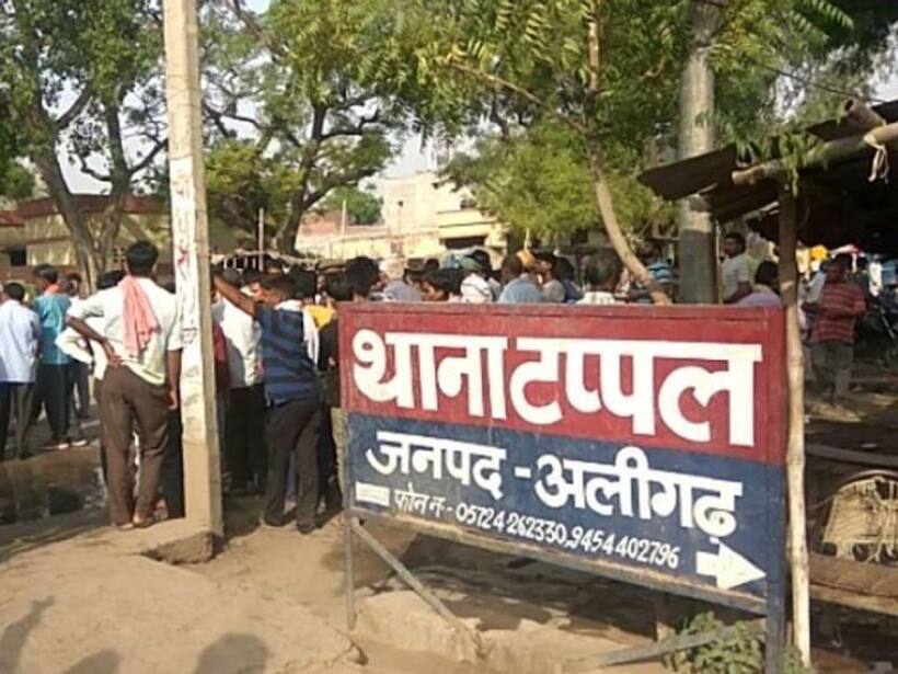 अलीगढ़ मासूम हत्याकांड: नाराज लोग सड़कों पर उतरे पुलिस से हुआ टकराव