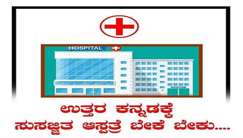 Multi speciality hospital for Uttarakannada Social Media campaign