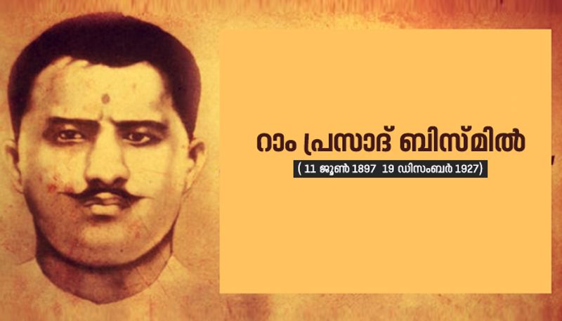 ram prasad bismil birth anniversary