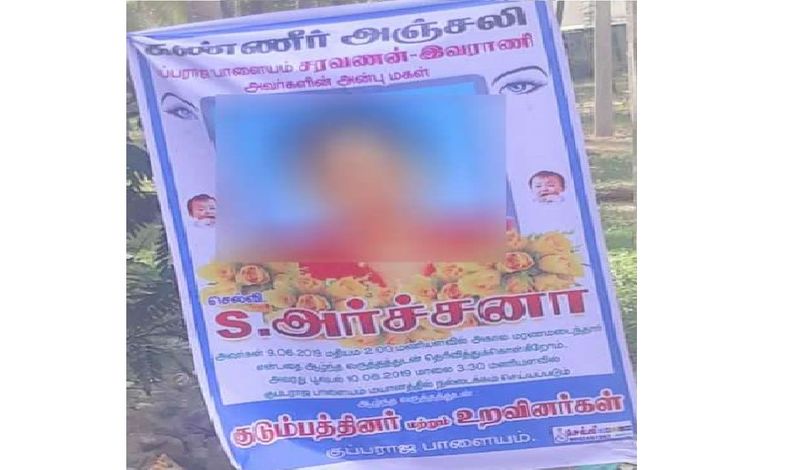 Father death banner for daughter at village