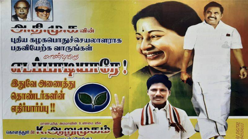 ADMK wall Poster Issue Video..