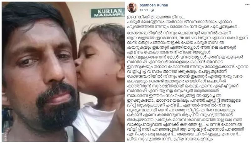 facebook post about bus conductor who gave back girl