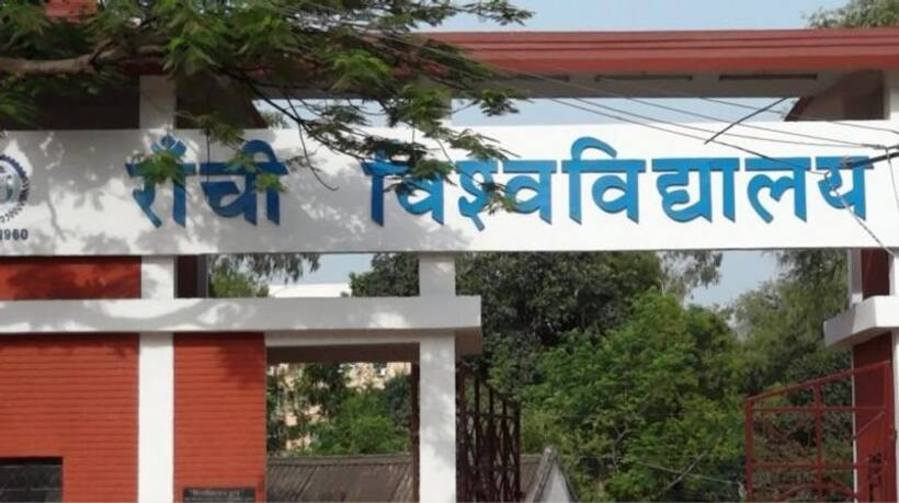 गरीबों को आरक्षण देने के लिए रांची विश्वविद्यालय ने की पहल