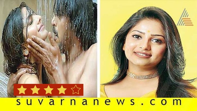 Kannada movie I Love You film review