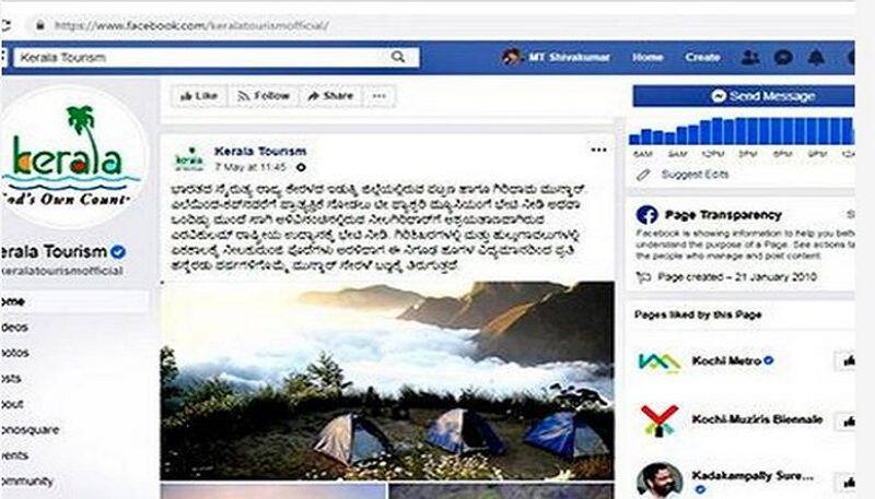 Kannada Language Appears in Kerala Tourism Facebook Page