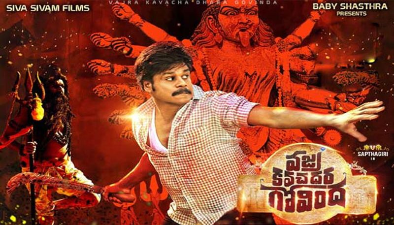 Vajra Kavachadhara Govinda Movie Review & Rating