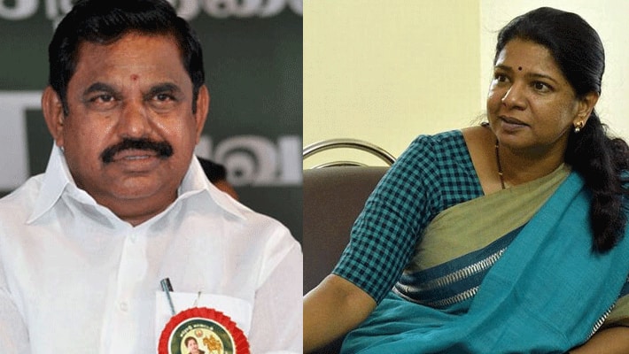 Kanimozhi A. Raja will go to jail again in 2G case.. Edappadi palanisamy 