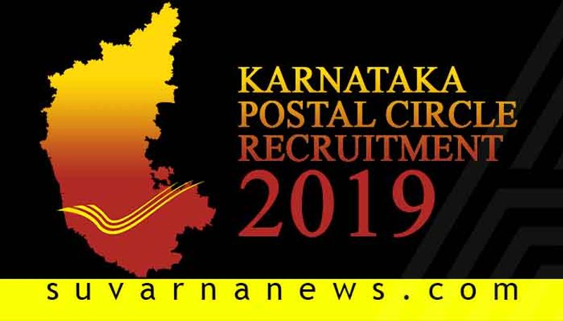 Karnataka postal circle Recruitment 2019 Apply for 101 postal Assistant