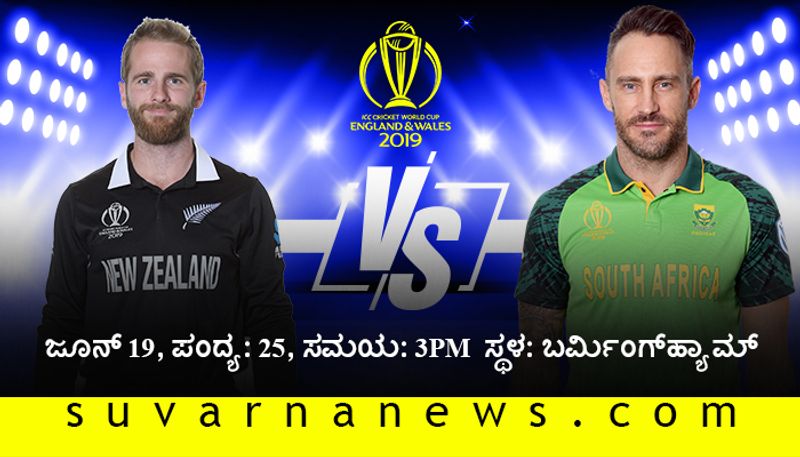 World Cup 2019 Do or Die for South Africa against New Zealand