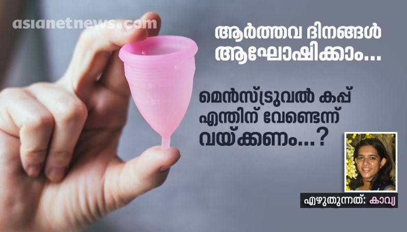 Are menstrual cups dangerous or good ?