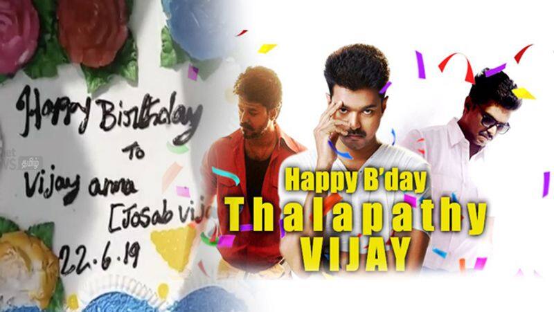 Actor Vijay Birthday..! Fans Celebration Video..