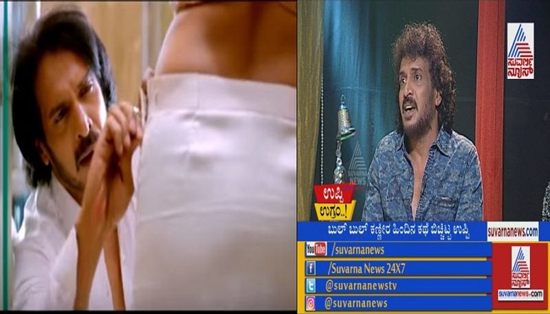 Real Star Upendra Exclusive Interview on I Love you Sandalwood Movie