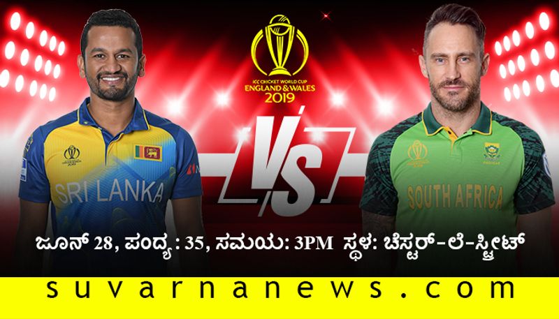 World Cup 2019 Sri Lanka vs South Africa Match Preview