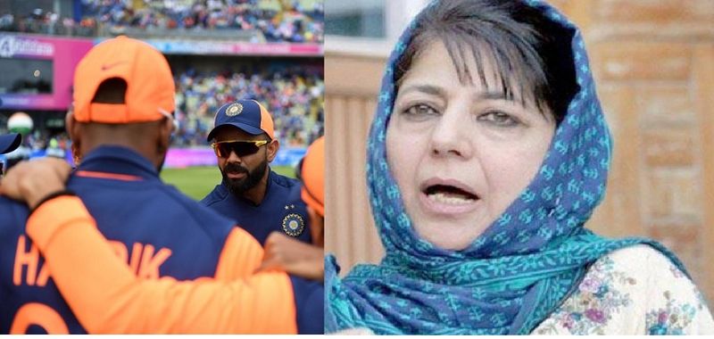 Team India lost against england because of new orange jersey says mehbooba mufti