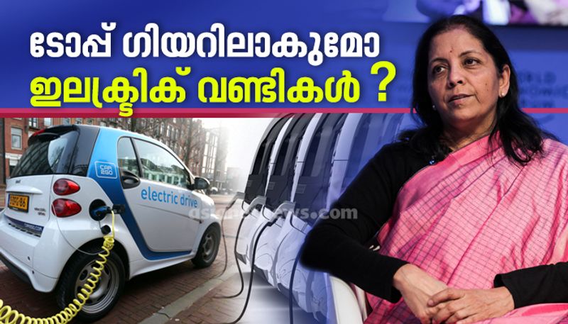 electric vehicles may get special consideration in union budget 2019