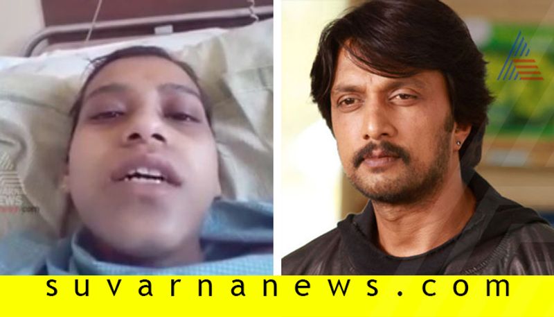 fan seek financial help from Kichcha Sudeep for surgery