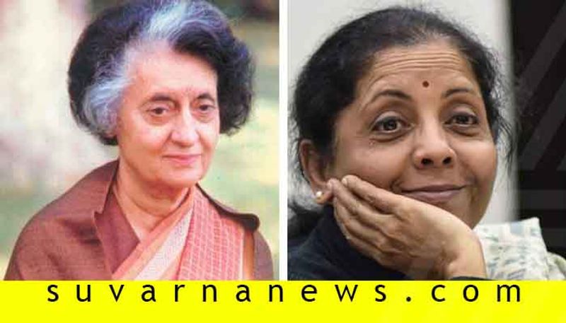 How different will Nirmala Sitharaman Union Budget 2019  be from Indira Gandhi