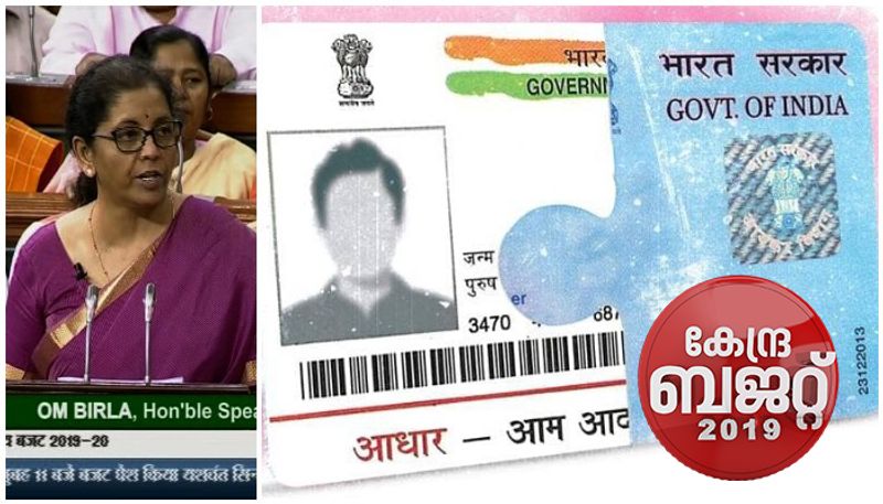 aadhar card can use as substitute for pan card