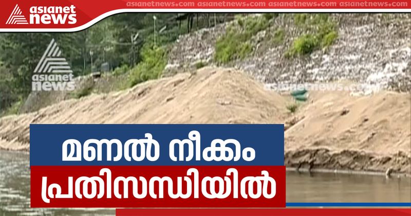 Pamba soil controversy Ramesh chennithala vigilance court