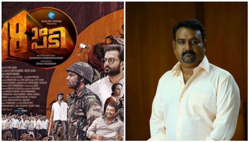 Shankar Ramakrishnan on pathinettam padi Interview