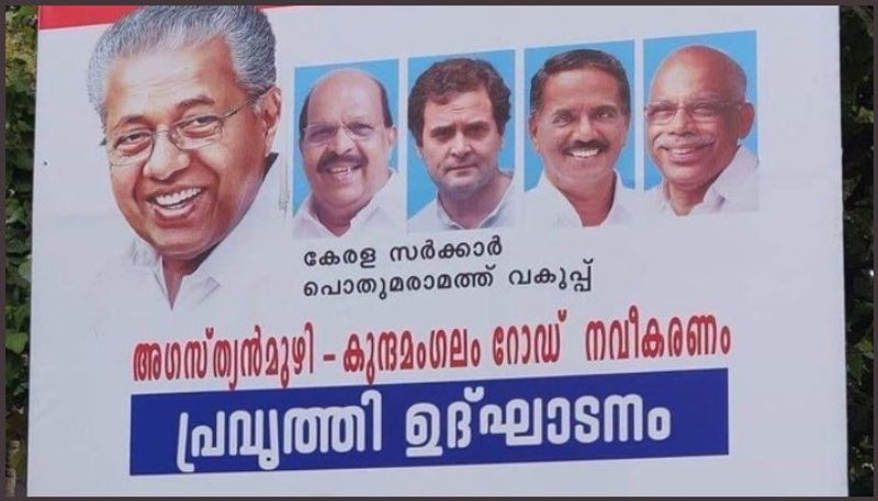 rahul gandhi chief guest in wayanad local road inauguration flex