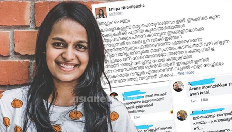 Shilpa Niravilpuzha viral facebook post against woman harassing