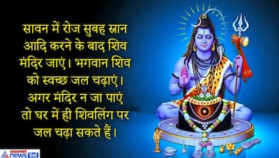 सावन: कम समय में और बिना मंत्रों के भी हो सकती है शिवजी की पूजा, ये है आसान विधि