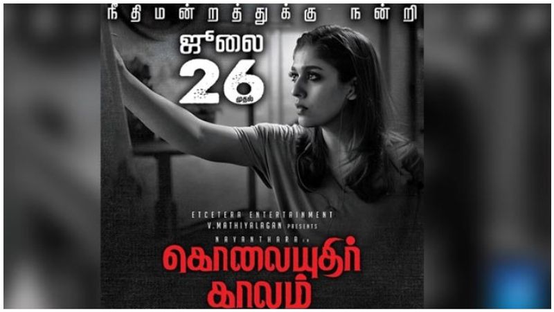 nayanthara movie kolaiyuthirkalam once again postponed