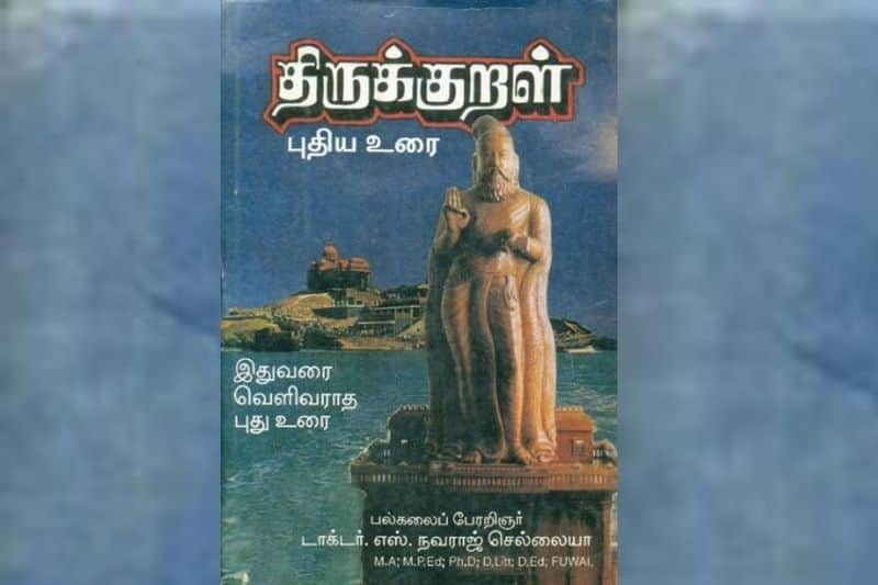 thirukkural  in combodia