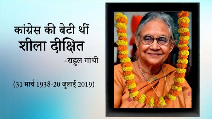 शीला दीक्षित का 81 साल की उम्र में निधन, पीएम मोदी बोले- दिल्ली के विकास में उनका बड़ा योगदान