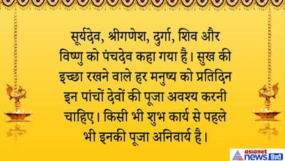 किस देवता की कितनी परिक्रमा करनी चाहिए? सभी को ध्यान रखनी चाहिए पूजा से जुड़ी ये 11 बातें