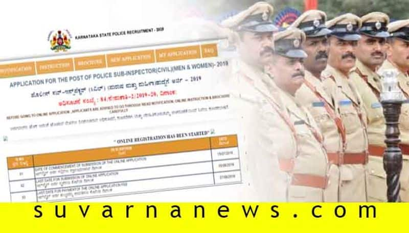 Apply Online for 200 Police Sub Inspector Posts in Karnataka