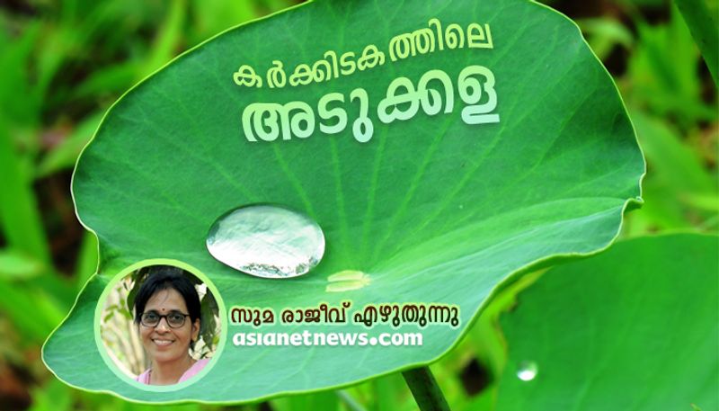 tastes of karkidakam in kerala by Suma Rajeev