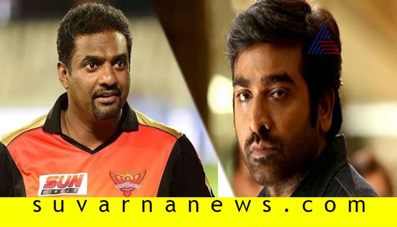 Tamil Actor Vijay Sethupathi to play cricketer Muttiah Muralitharan in a biopic