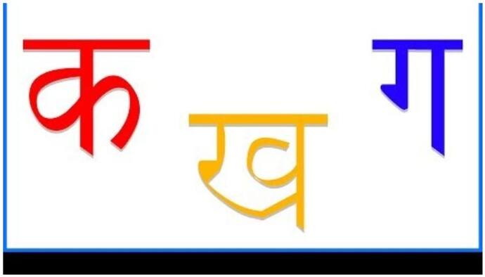 मध्यप्रदेश के 11 हजार लोग कि 'ग' से 'घ' तक की कहानी...