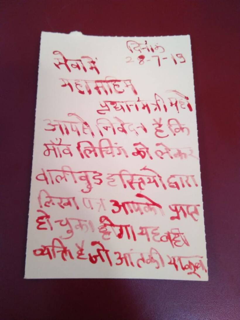 हिंदू महासभा ने पीएम मोदी को भेजी खून से लिखी 101 चिट्ठियां