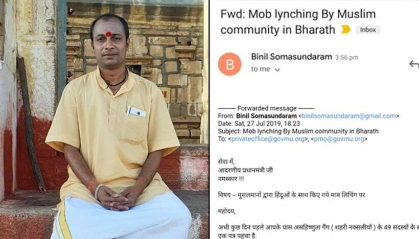 Jai Shri Ram crimes hit headlines; Keralite writes to PM emphasising mob lynching cases against Hindus