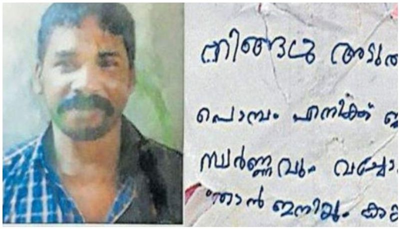 police searching thief motta jose write letter to house owner