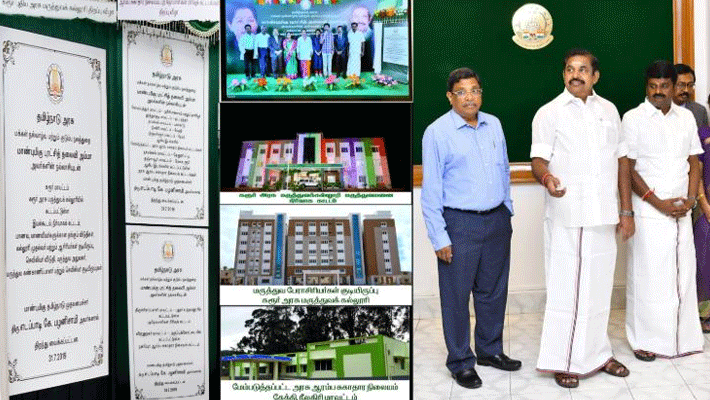 New Medical College Hospital...edappadipalanisamy open