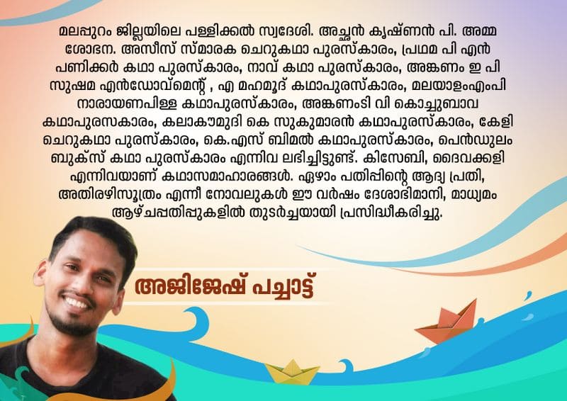 malayalam story by ajijesh pachat in vaakkulsavam