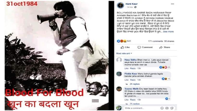 अमिताभ बच्चन को इस सिंगर ने दी गालियां, धर्मेंद्र को भी नहीं बक्शा