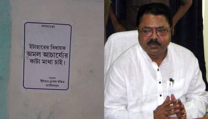 'তৃণমূল বিধায়কের মাথা চাই', 'দিদিকে বলো' প্রচারের মধ্যেই পোস্টার ইটাহারে