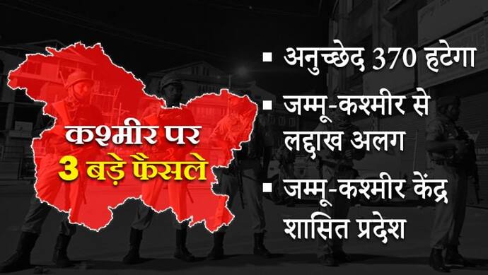 अनुच्छेद 370 को हटाने के लिए संविधान संशोधन की जरूरत नहीं, राष्ट्रपति ने पहले ही मंजूरी दी