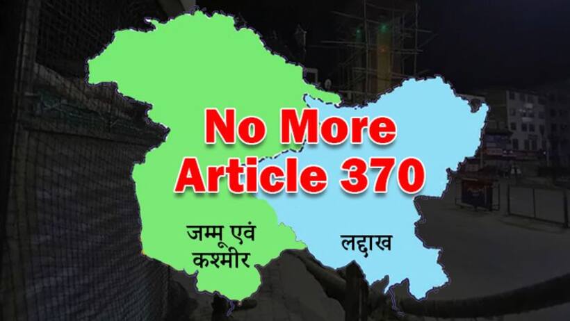 जम्मू कश्मीर पर सरकार के फैसले पर जानिए किसने क्या कहा